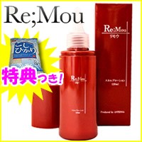 特典【送料無料+お米＋ポイント】 リモウ スカルプローション 120ml 頭皮用美容液 東京大学、聖マリアンナ医科大学と共