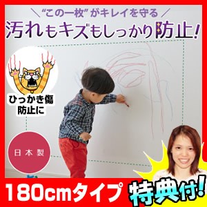 壁紙をキズ・汚れから保護するシート 46×180cm 特典　壁紙保護シート 家具保護シート カベ汚れ防止