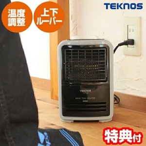 テクノス ミニファンヒーター TSO-604 600W 温度調節付 電気ヒーター 足元ヒーター 電気暖房機 足温機 TSO604 TEKNOS 温風ヒーター TSO60