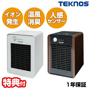 【選ぶ景品付き】 テクノス ミニ セラミックファンヒーター 700W TST-708 TST-709 電気ストーブ スポットヒーター 小 