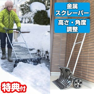 大型車輪付き スノープッシャ— 楽太郎 TSR-660 雪かきスコップ 除雪機 スノーダンプ ママさんダンプ 雪押し器 雪かき 除雪器 車輪付き 