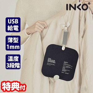 【選ぶ景品付き】 インコ USBウェアラブルヒーター IK07780 電磁波カット ヒーター 電磁波防止 ヒータージャケット ス 