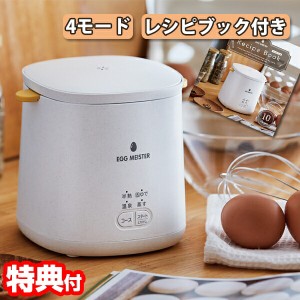 新型 アピックス エッグマイスター AEM-422 ゆで卵調理器  ゆで卵メーカー 蒸し器 電気蒸し器 ゆで加減調整 半熟卵 温泉卵  ゆで卵調理機