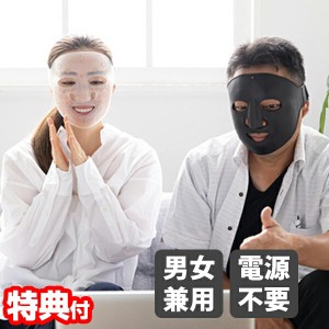 【選ぶ景品付き】 G-ZERO COIL FACIAL MASK ゼロ磁場マスク GMS-G01 GMS-G02 男女兼用 美顔器 美容マスク 電磁波防止 美顔器 ゼロ磁場コ