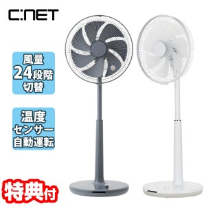 【選ぶ景品付き】 節電扇風機 シーネット ハイポジションファン CFDH407 DCモーター リビング扇風機 デジタル表示 タッ