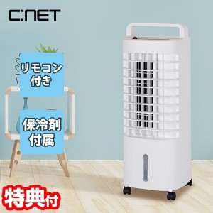 【選ぶ景品付き】 シーネット コンパクト水冷風扇 冷却器1個付 CRA202WH 冷風扇 小型 冷風扇 リモコン付き 保冷剤付き 