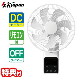 【選ぶ景品付き】 SKJ フルリモコン式 DC壁掛け扇風機 白 SKJ-KT30WDC(WH) 節電 扇風機 ファン DCモーター搭載 フルリモ 