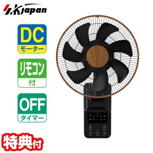 【選ぶ景品付き】 SKJ フルリモコン式 DC壁掛け扇風機 木目 SKJ-KT30WDC(WH) 節電扇風機 扇風機 DCモーター搭載 上下左右自動首振り 壁掛