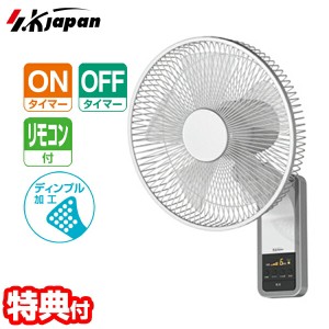 【選ぶ景品付き】 SKJ フルリモコン式 壁掛け扇風機 SKJ-K311WFR(W) 壁掛けファン 壁付け 扇風機 ファン リモコン扇風 