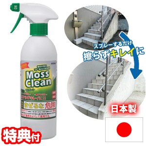 Moss Clean 500ml  輝きが戻る コケ・黒カビ洗浄剤 日本製 モスクリーン カビ取り洗浄剤 苔クリーナー 木材 外壁 壁紙 家具 タイル 目地 