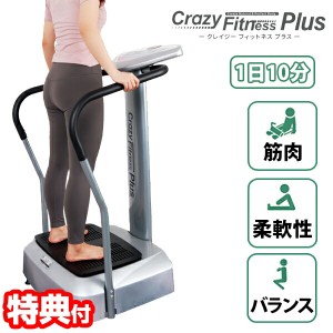 ダイエット マシン 振動 乗るの通販｜au PAY マーケット