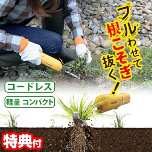 ムサシ 充電式 除草バイブレーター ミニ WE-730 コードレス除草機 草むしり ガーデニング用品 草取り機 コンパクトモデル 軽量 充電式 コ