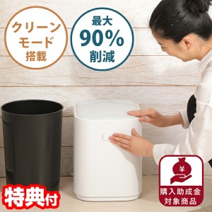 (補助金対象) クワッズ 生ごみ処理機 GYUTTO (ギュット) QS361W QUADS 生ごみ乾燥機 家庭用 静音 消臭 生ごみ減量器 生ゴミ処理機 ゴミ処