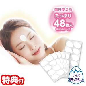 眉間のツヤ肌たまごシート 日本製 48枚入り 眉間 貼って寝るだけ 肌ミゾ たっぷり使える 貼るだけ  おやすみケア 就寝ケア フェイスパッ