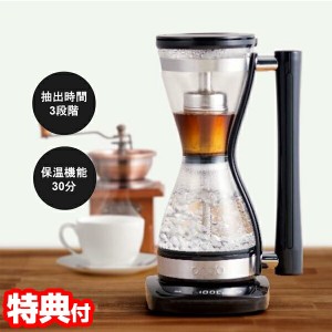 【選ぶ景品付】電気 サイフォン式コーヒーメーカー  ON-08 ドリップコーヒー 保温機能付き コーヒーメーカー コーヒーマシン サイフォン