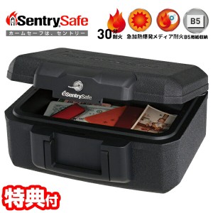 【選ぶ景品】 セントリー 1200 ポータブル耐火保管庫 金庫 sentry 保管庫 UL耐火試験 30分耐火 デジタルメディア耐火 パーソナル保管庫 