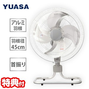 YUASA ユアサ 45cmフロアー首振り工場扇 YAF-459T フロア扇風機 大型扇風機 工業扇風機 空気循環 工場扇風機 サーマルプロテクター内臓 