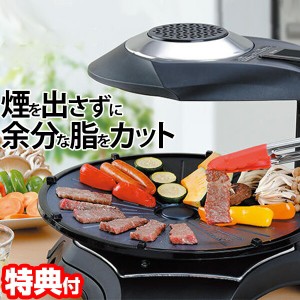 遠 赤外 焼肉の通販｜au PAY マーケット