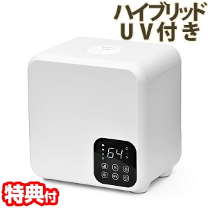 UV機能付き ハイブリッド加湿器 VS-U040 最大36畳対応 毎時550ml 加湿器 UVライト加湿器 上部給水 アロマ対応 UV加湿器 UV除菌加湿器 超