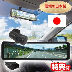 日本製3年保証 ミラー型 前後２カメラ GPS ドライブレコーダー FC-DR-MS22 ミラー型 分離 前後カメラ ドライブレコー 