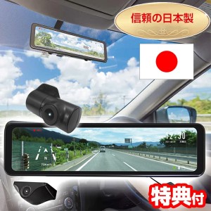 日本製3年保証 ミラー型 前後２カメラ GPS ドライブレコーダー FC-DR-MS22 ミラー型 分離 前後カメラ ドライブレコー [5月下旬入荷予定]