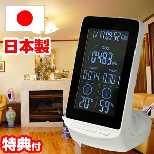 日本製 NDIR方式 多機能CO2濃度測定器 HCOM-JP003 CO2濃度測定器 NDIR CO2 二酸化炭素 濃度計 濃度 