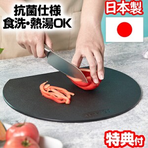 日本製 HANAKO はなこ エラストマー カッティングボード まな板 まないた 俎板 抗菌 まな板 ハナコ Dシェイプ エラス 