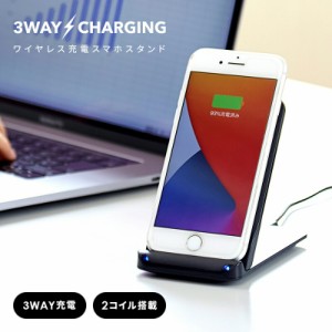 ワイヤレススマホ充電器 スタンド型 Qi規格正規認証品 縦置き 横置き 平置き 2コイル 折り畳み式 急速ワイヤレス充電 TypeC ワイヤレス充