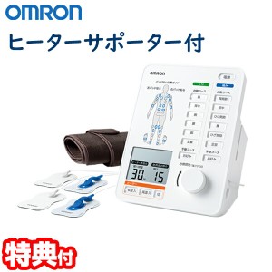 OMRON 電気治療器 HV-F5500 ヒーターサポーター付き 管理医療機器 電気治療機 hvf5500 温熱療法 家庭用治療器 マッサージ 健康家電 コリ 