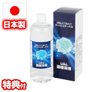 2本セット リンクス水溶性珪素濃縮溶液ウモプラス500ml umo plus