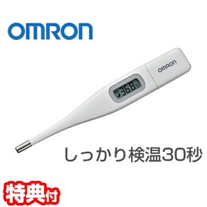 オムロン 電子体温計 けんおんくん MC-6740 体温計 予測式 OMRON 検温君 けんおん君 管理医療機器 30秒測定 スピード測定 予測検温 実測