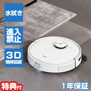 エコバックス ロボット掃除機 deebot t9 DLX13 ECOVACS ロボット掃除器 ディーボット T9 ＋掃き掃除 水拭き掃除 自動掃除ロボット マッピ