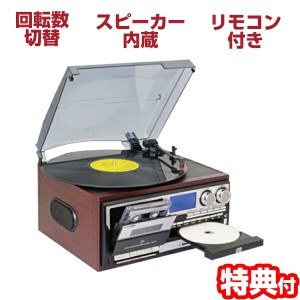 クマザキエイム 多機能 レコードプレーヤー MA-90 LP盤 EP盤 SP盤 CDプレイヤー カセット FM AM ラジオ MP3録音 マルチ