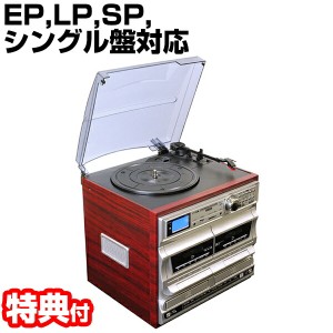 多機能 レコードプレーヤー CRC-1022 LP盤 EP盤 SP盤 ダブルドライブ ダブルデッキ CDプレイヤー カセット FM AM ラジオ MP3録音 CD録音 