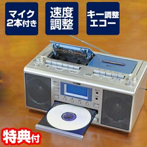 クマザキエイム カラオケ CD ダブル ラジカセ  WUTA ウータ KCR-207S CDプレーヤー カセットプレーヤー ラジオ 外部入力 外部出力 カラオ