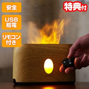 【選ぶ景品付き】 焚火 アロマディフューザー 炎 加湿器 焚き火 加湿機 ファイヤーミスト SR-FAH010-NW 疑似炎 LED ライト 木目調  ファ