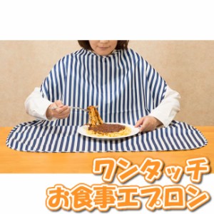 子供 食べ こぼし エプロン 西松屋の通販｜au PAY マーケット