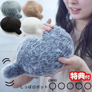 Petit Qoobo プチクーボ ネコ 猫 クッション しっぽクッション ぬいぐるみ YE-PQ001G YE-PQ001M セラピーロボット グリ マロン 電子ペッ