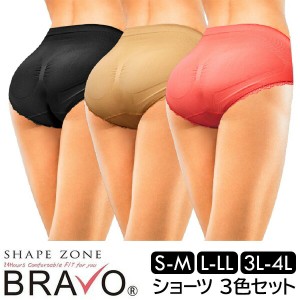 シェイプゾーンブラボー ショーツ BRAVO 3色組 特典【送料無料 ポイント】 ブラック・ベージュ・ローズピンク各1枚（3