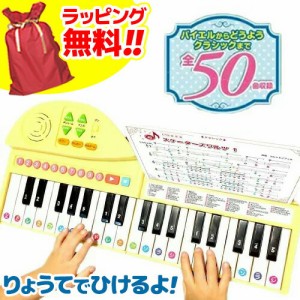 新装版 りょうてでひけるよ！グランドピアノ 50曲をピアノ演奏できる 37鍵盤キーボード 両手で弾けるよ グランド ピアノ 電子ピア 