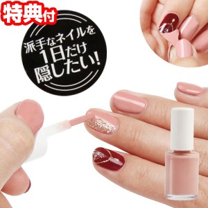 カモフラネイル femme 5mL   ネイル用コンシーラー カモフライネイルフェミ カモフラネイル ジェルネイル風 ピンク