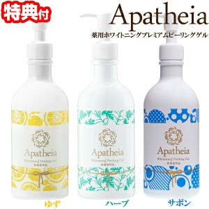 アパティア 薬用美白ピーリングゲル プラチナム 単品 300g ゆず / ハーブ 医薬部外品 アパティア プラチナム