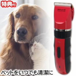 電動バリカン イヌネコ用 動物 トリミングペット バリカン MCP-14 犬猫用 ペット用バリカン ペットバリカン ペットクリッパー 犬 猫 トリ