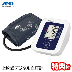 [月/入荷]A&D 上腕式 デジタル血圧計 エーアンドデイ UA-651Plus デジタル血圧測定 上腕式血圧計 家庭血圧 デジタル式血圧計 UA651Plus 