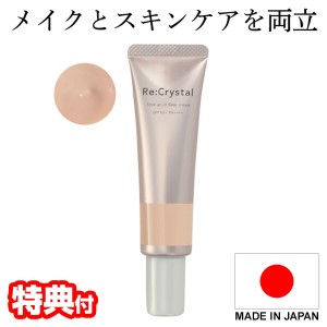 日本製 医薬部外品 レイクリスタル 薬用トーンアップ UVベースクリーム 化粧下地 UVケア UVクリーム 30g UVカット SPF50+ PA++++ 紫外線