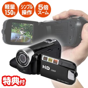 【選ぶ景品付き】 デジタルムービーカメラ TLM-DVC141 5倍デジタルズーム 2.4型液晶モニター デジタルビデオカメラ デジタルムービー ハ