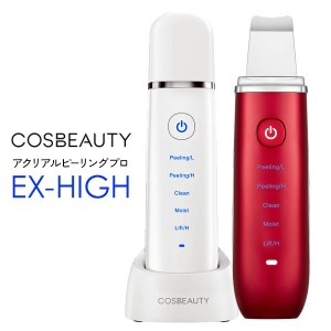 【選ぶ景品付き】 コスビューティー アクリアルピーリングプロEX-HIGH CB-050H ウォーターピーリング 充電式 防水 マイクロカレント ウォ