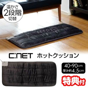 【選ぶ景品付き】  電気 ホットクッション 床暖房 1畳未満 電気座布団 40×90cm 温熱マット 長方形 ホットマット 電気マット 電気カーペ