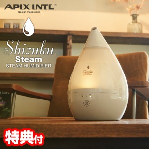 【選ぶ景品付き】 アピックス スチームファン式アロマ加湿器 AHD-033-GY SHIZUKU 6畳対応 しずく 2.4Lタンク アロマ対応 グレージュ APIX