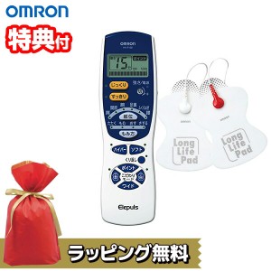 【選ぶ景品付き】 オムロン 低周波治療器 HV-F128 エレパルス OMRON 電気治療器 マッサージ器 電気治療機 全身治療 ひざ痛 膝 腰 肩 足 